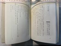 先生、おはなし聞かせて　　 子どもが心をひらく校長講話