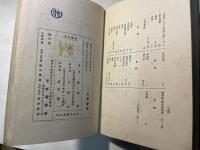 表現学序説