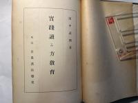 実践読み方教育　　