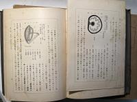 昆虫学汎論　上下２冊セット