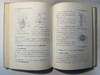 図で解説したガソリン自動車の整備