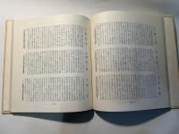 産業経済界中堅人プロフィル　「にっぽんの智慧シリーズ」第6集
