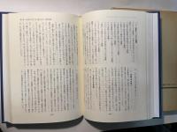 主体性を育む教育課程の編成 　教育研究シリーズ29