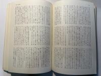稲剣誌　第2号