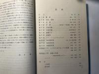 児童心理学の進歩 vol.11   (1972年版)