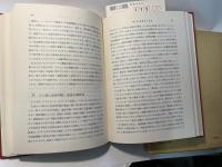 児童心理学の進歩 vol.17   (1978年版)