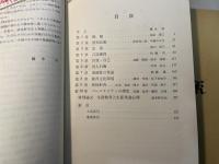 児童心理学の進歩 vol.17   (1978年版)