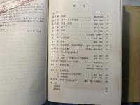 児童心理学の進歩 vol.4   (1965年版)