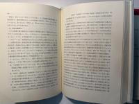 学習指導と教育・心理検査　最新教育評価法全書２