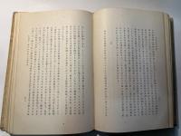形式社会学論　
