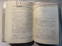 現代経済学―テキストブック