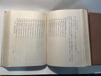 近江国坂田郡志 第5巻 改訂版