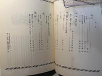 別冊關學文藝　第十六号　創作：心ならずも（くろだ・ひろし）　他
