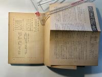 郷土新書〈第21〉岐阜県新誌