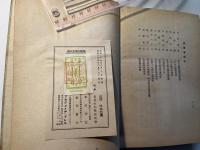 現代文明の批判 　 (思想の科学研究会選書〈第1集〉