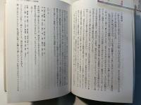 声の古代   古層の歌の現場から ＜古代文学会叢書 2＞