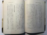 現代をみる眼―考える手がかり