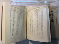 折ふしの記
