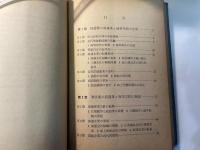 海事立法の発展