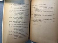 海事立法の発展