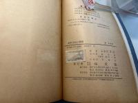 海事立法の発展