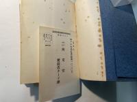 海事立法の発展