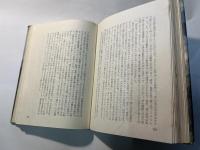 ユートピアをめざして―アジアの曙ー死線を越えて