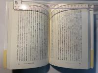 〈体験〉国際理解と教育風土　英国ヨーク大学からの便り