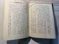 古代史の十字路　万葉批判
