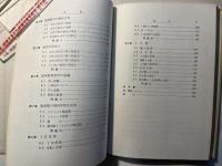 複素数と四元数　数学選書