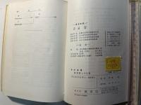 複素数と四元数　数学選書