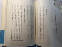 世界の中の中国　読売選書　