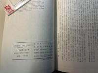 ハノイは燃えている
