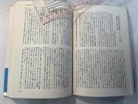 資料・日本と中国 '45-'71　   朝日市民教室＜日本と中国＞8