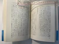暮しの変革   朝日市民教室＜日本と中国＞5