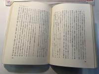 展開する革命外交   朝日市民教室＜日本と中国＞4
