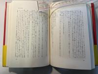 レモン色の月　初版　（装画：黒崎 彰）