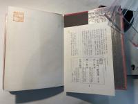 串田孫一著作集１　山