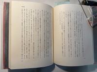 串田孫一著作集１　山