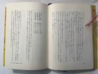 桜の橋 　詩僧蘇曼殊と辛亥革命