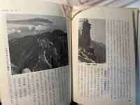 信濃文芸風土記　