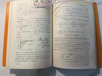 トランジスタ回路 (2)    電子回路基礎講座3