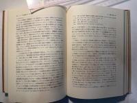 ファース言語論集（1） 1934ー51(大束 百合子) / 古本、中古本