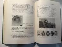 新放射薬品学　　薬学の放射化学