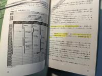 燃料電池入門講座   クリ-ンエネルギ-で注目・期待される燃料電池その基礎理論から未来の水素社会へ