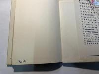 反応速度論　　現代化学シリーズ43