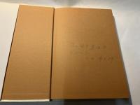 金属を拓く 　ー岐路と偶然と人生とー 　20世紀を駆け抜けた技術者の人生記