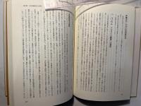 金属を拓く 　ー岐路と偶然と人生とー 　20世紀を駆け抜けた技術者の人生記