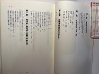 金属を拓く 　ー岐路と偶然と人生とー 　20世紀を駆け抜けた技術者の人生記