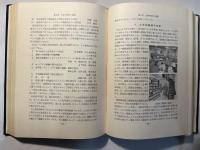 工学院大学学園７５年史